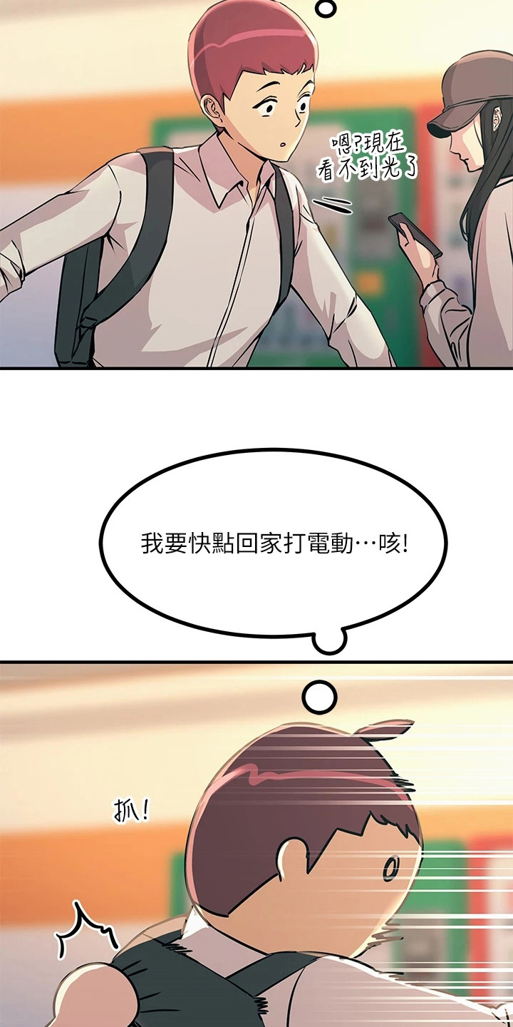 第22章：很丢脸19