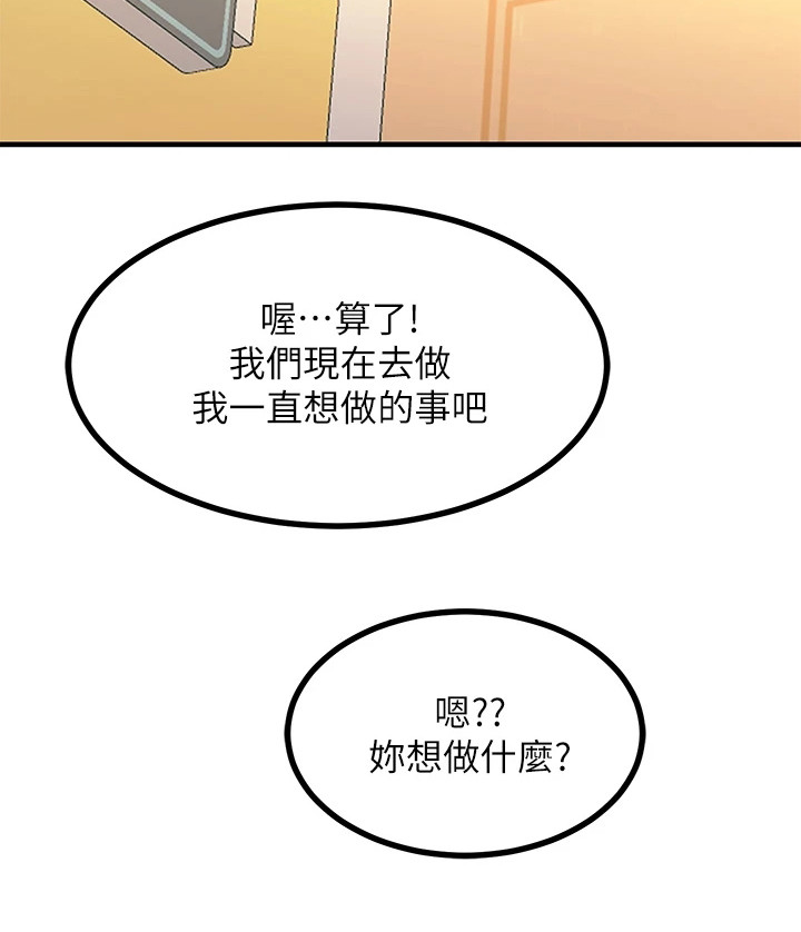 第22章：很丢脸22
