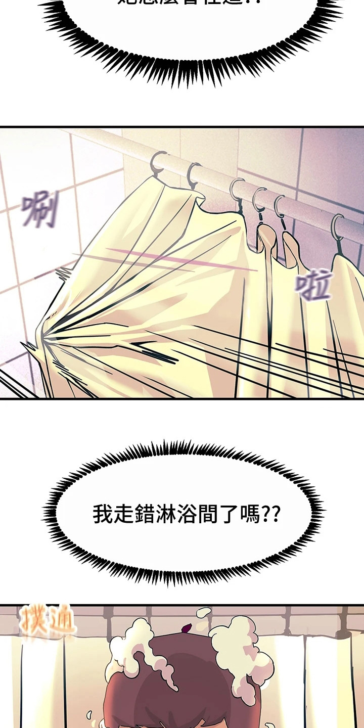 第7章：误闯3