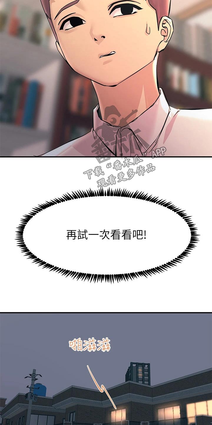 第25章：你没事吧13