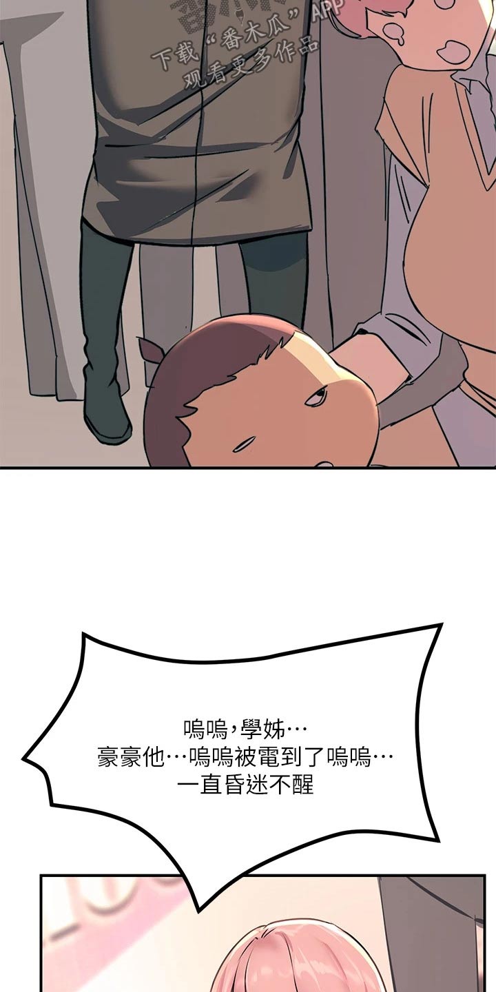 第24章：最好没事8