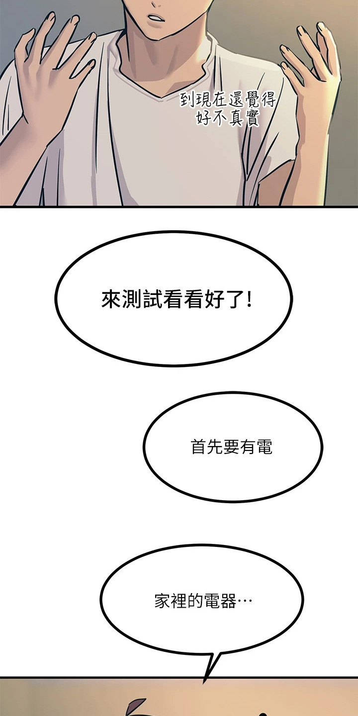 第17章：弄清原因3