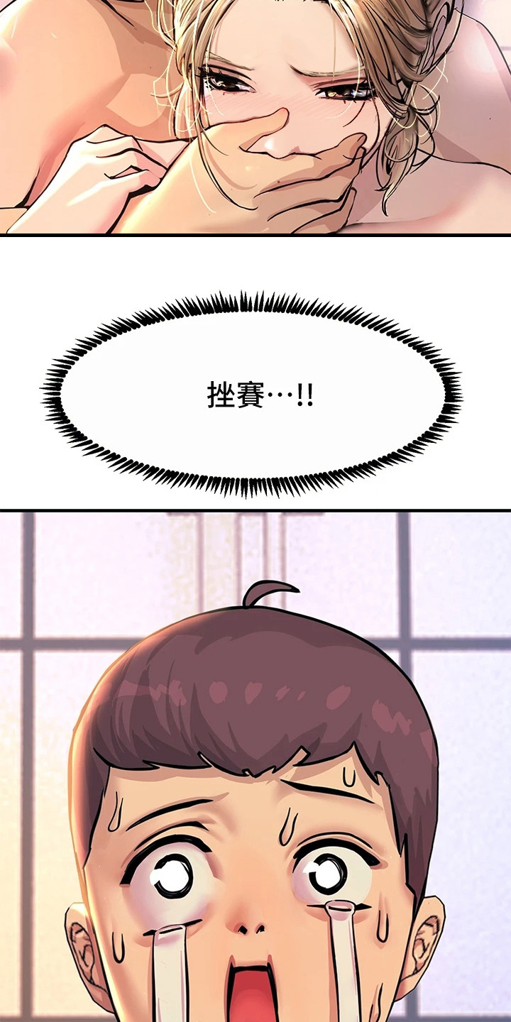 第7章：误闯16
