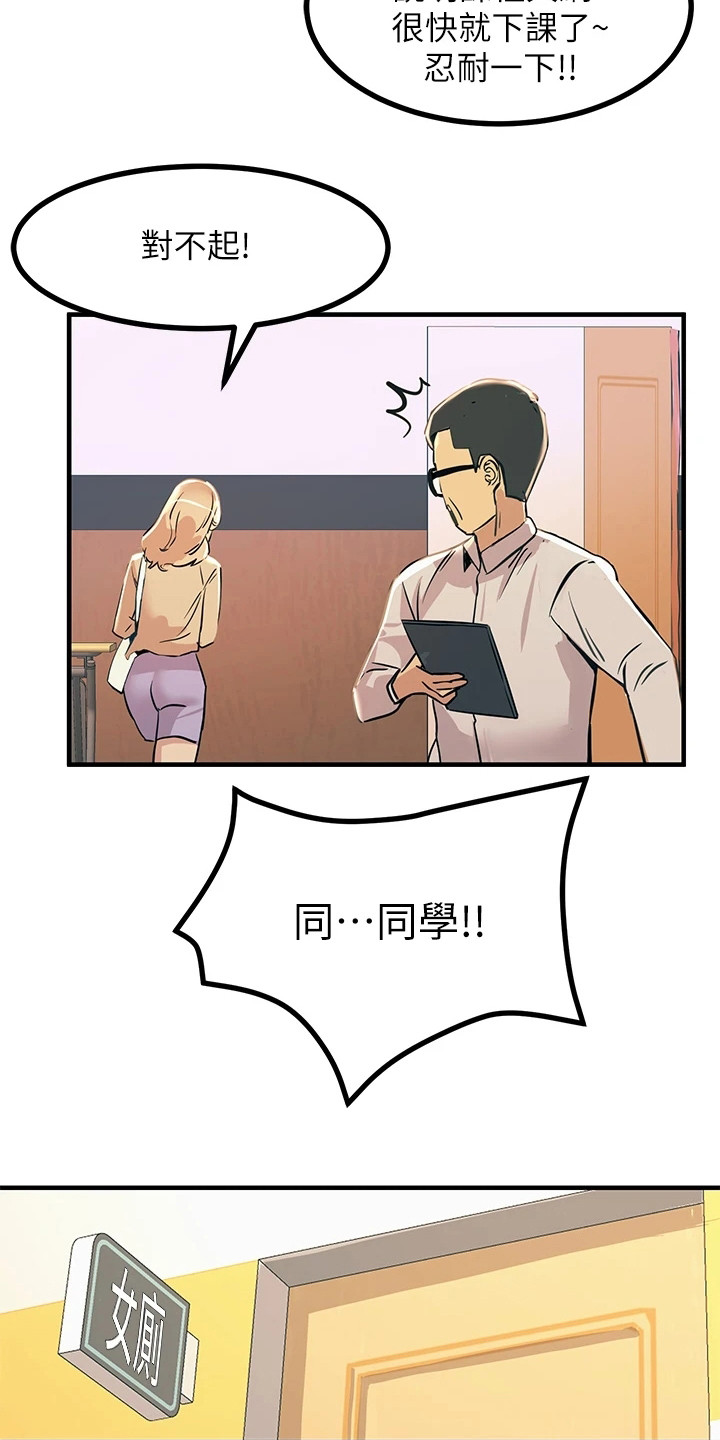 第22章：很丢脸15
