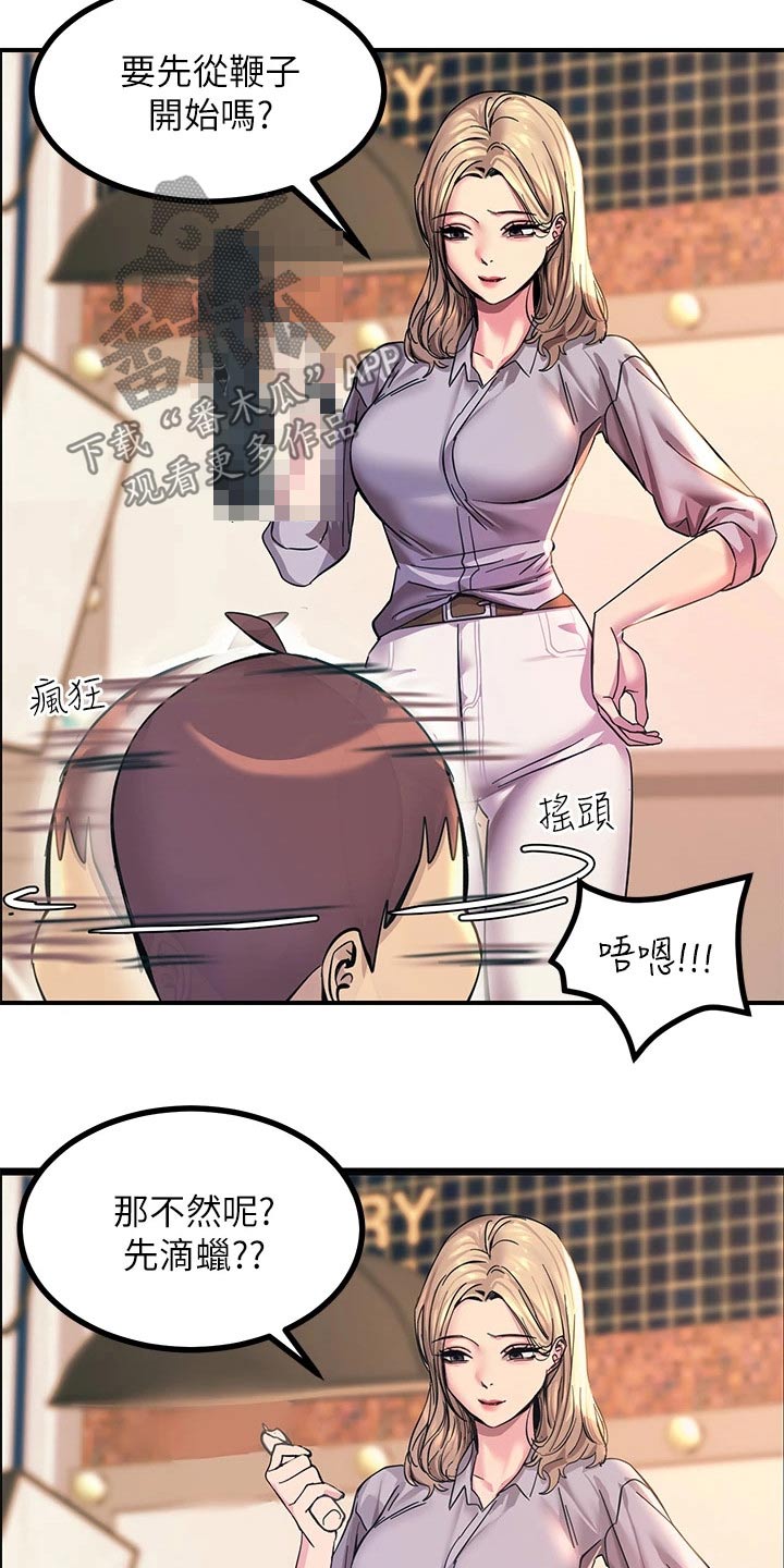 第30章：要那个21