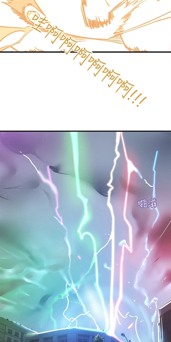 第2章：被雷劈7