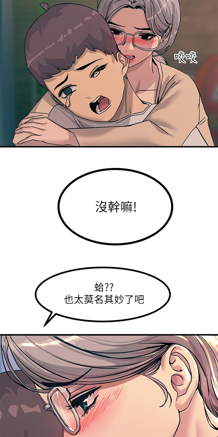 第14章：背着8