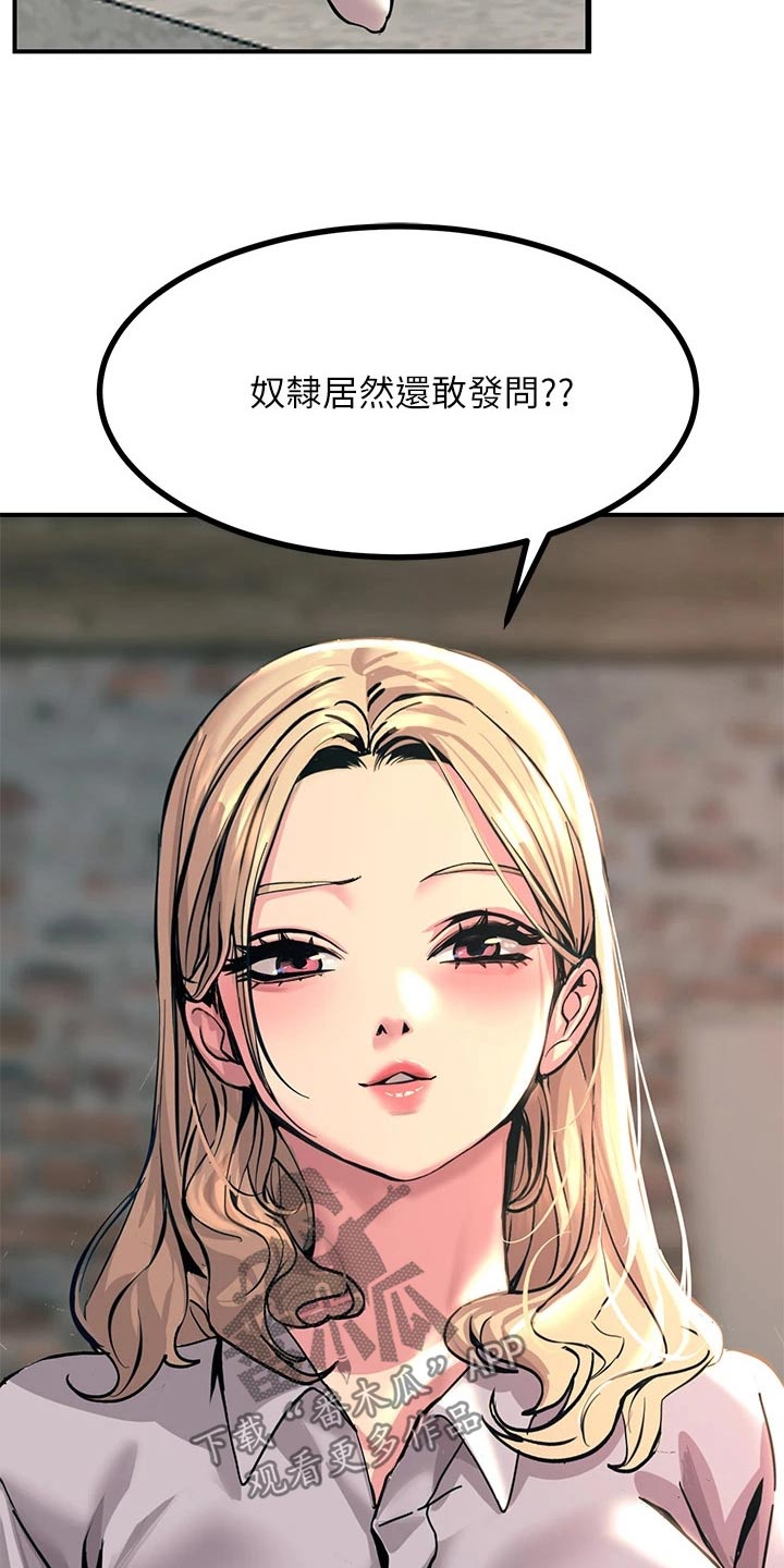 第30章：要那个11
