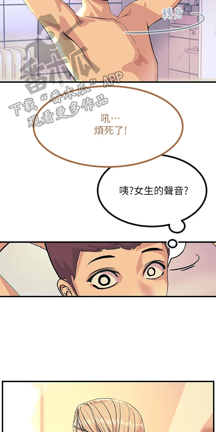 第7章：误闯1