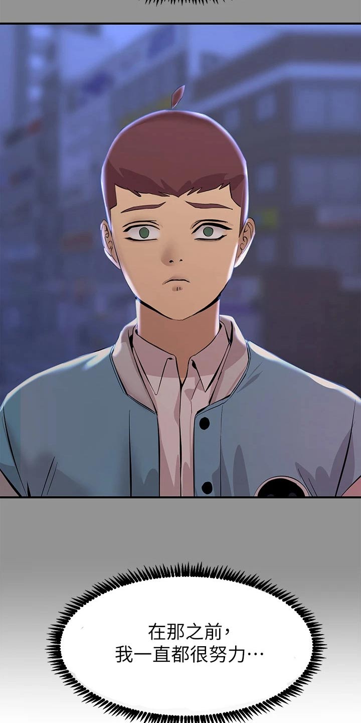 第26章：之前18