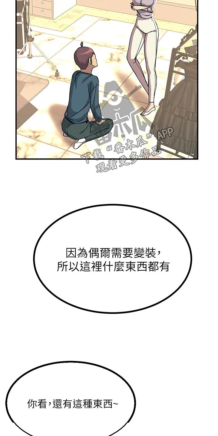 第30章：要那个15