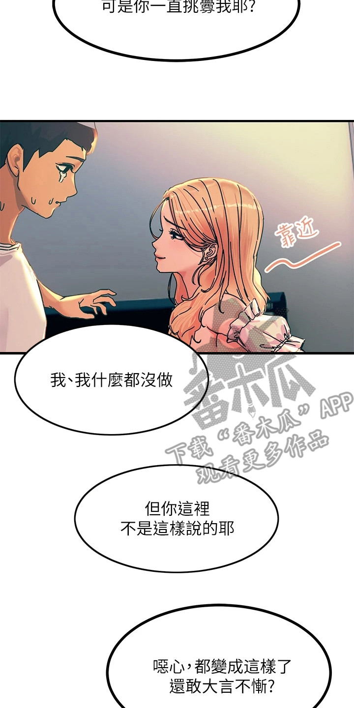 第11章：认错16