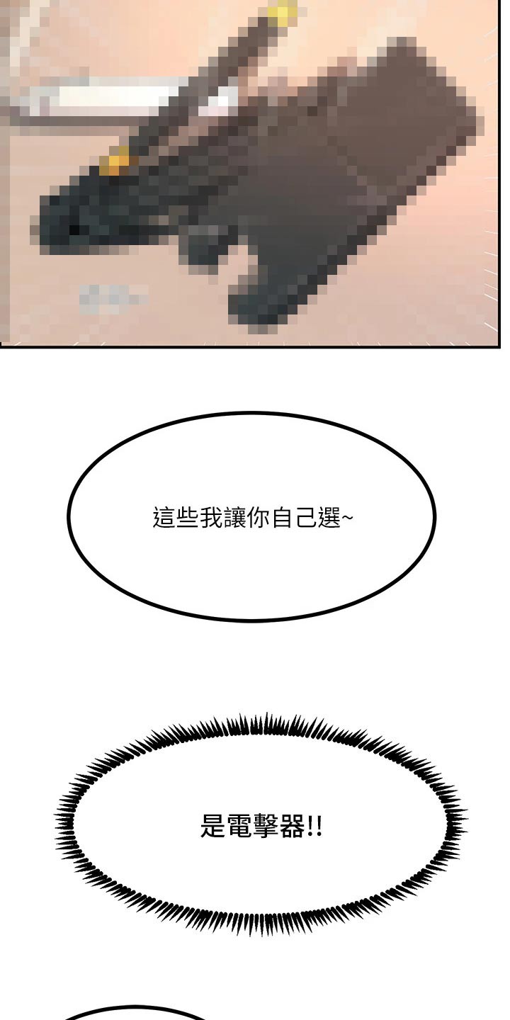 第30章：要那个20