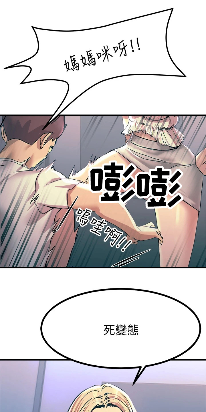 第11章：认错12
