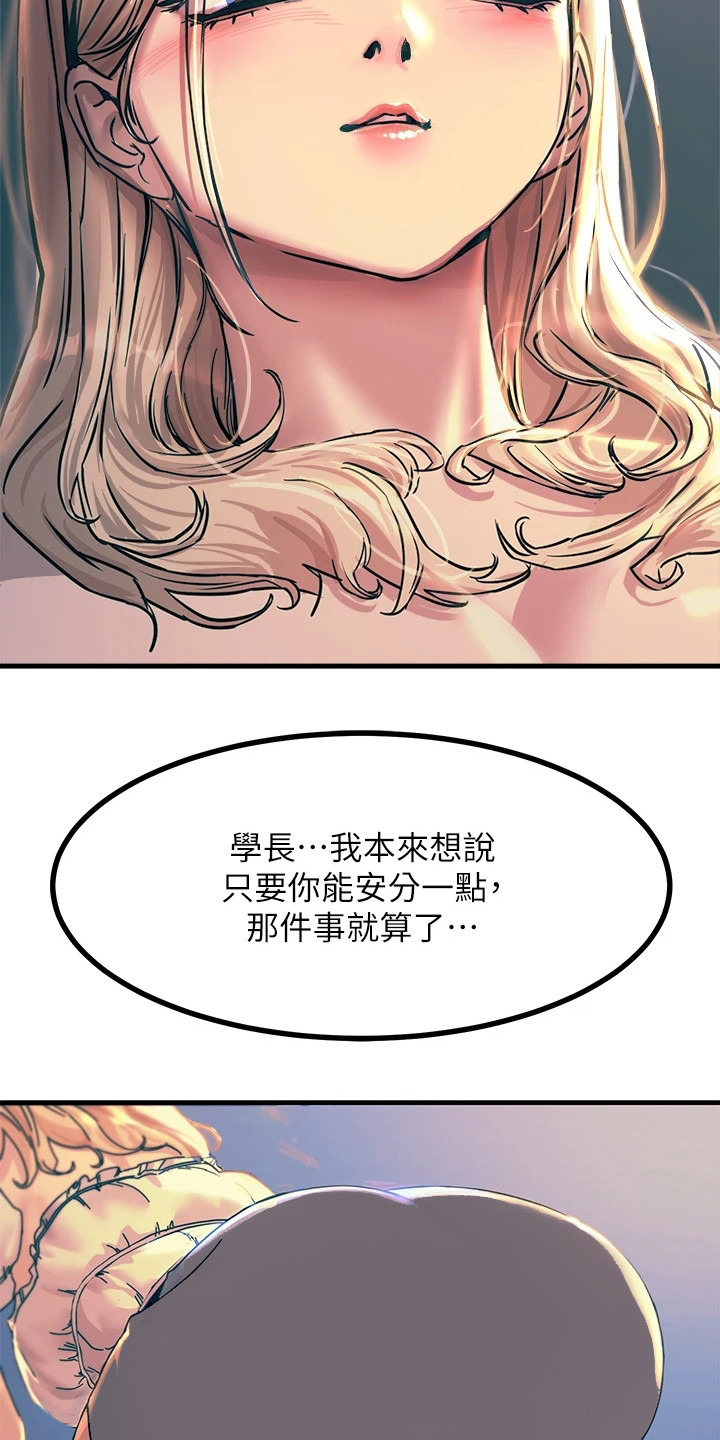第11章：认错14