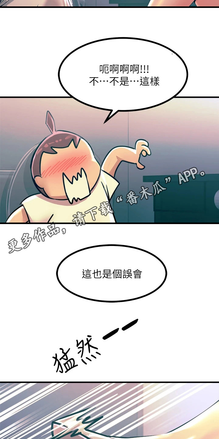 第11章：认错10