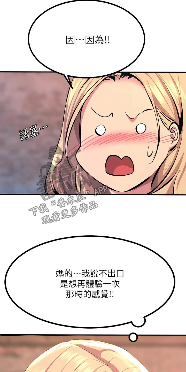 第30章：要那个7