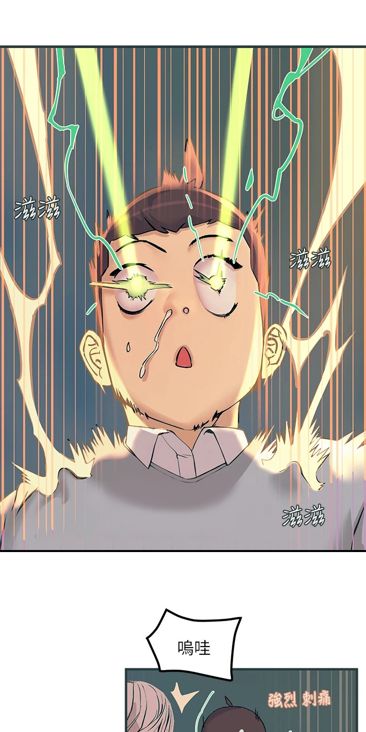 第3章：一道光13