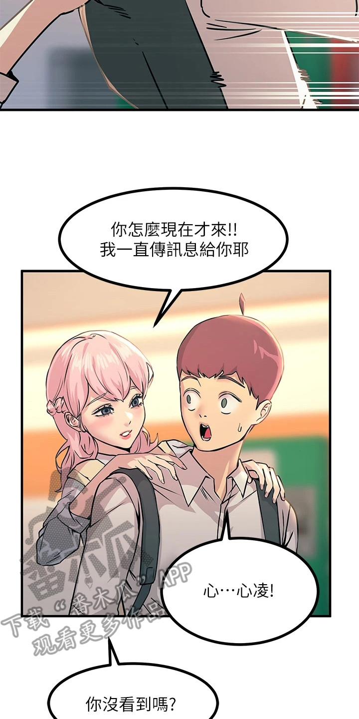 第22章：很丢脸20