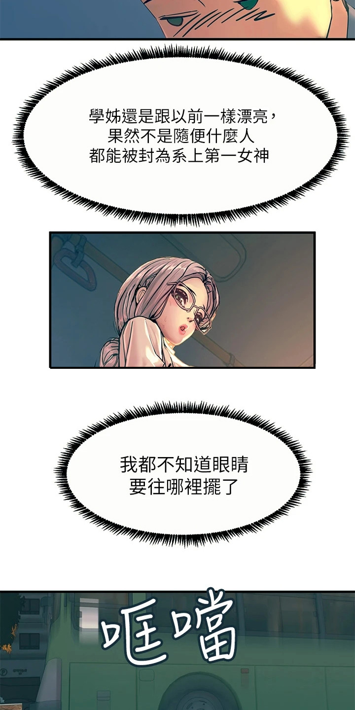 第3章：一道光9