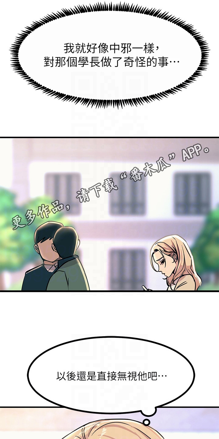 第18章：撞倒7