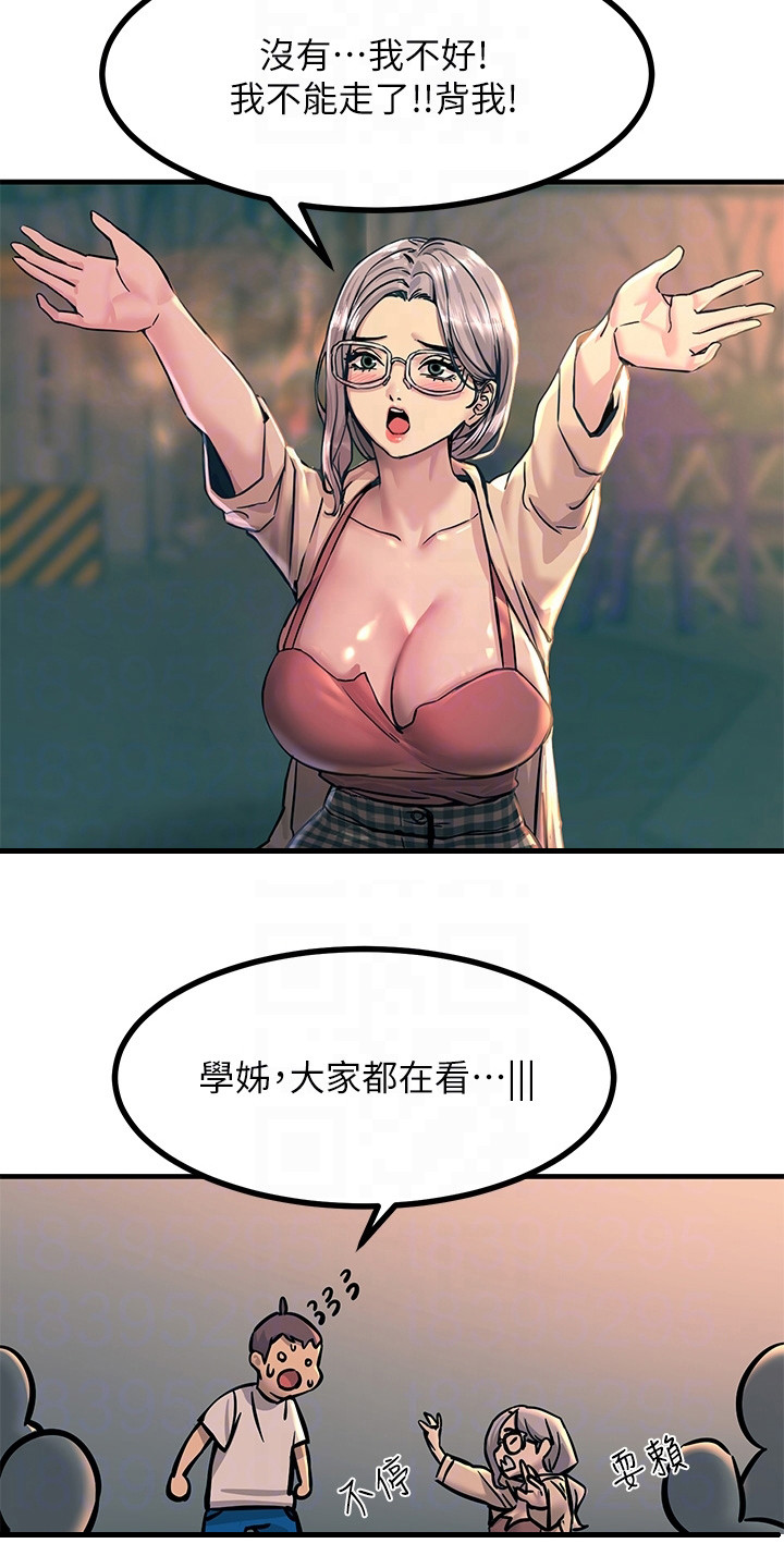 第13章：送回家17