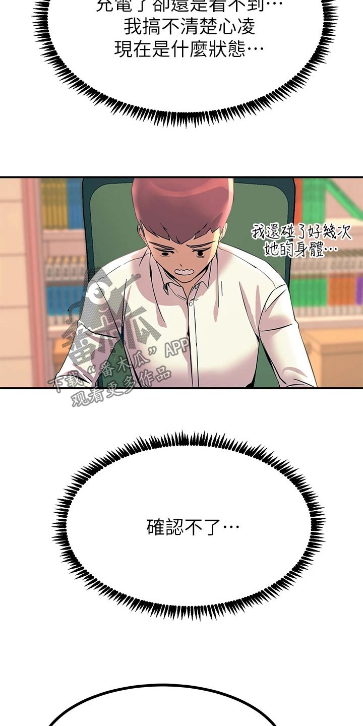 第26章：之前7
