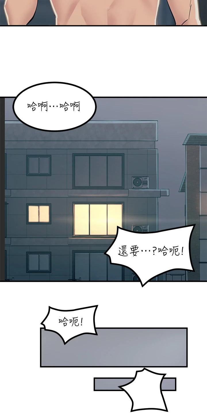 第16章：不受控制19