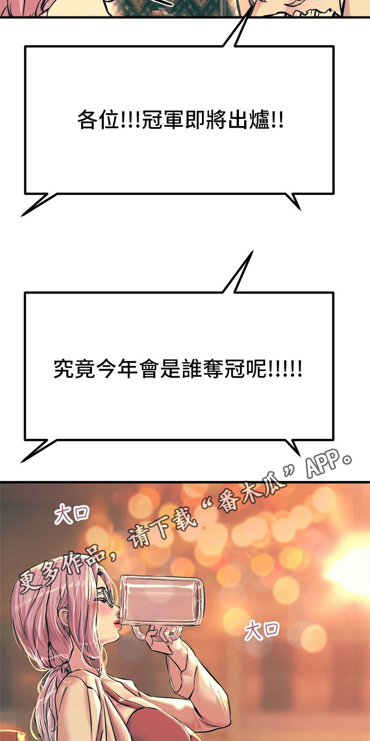 第12章：分出胜负10