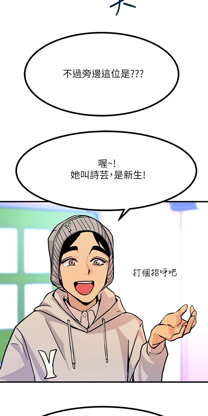 第6章：新生9