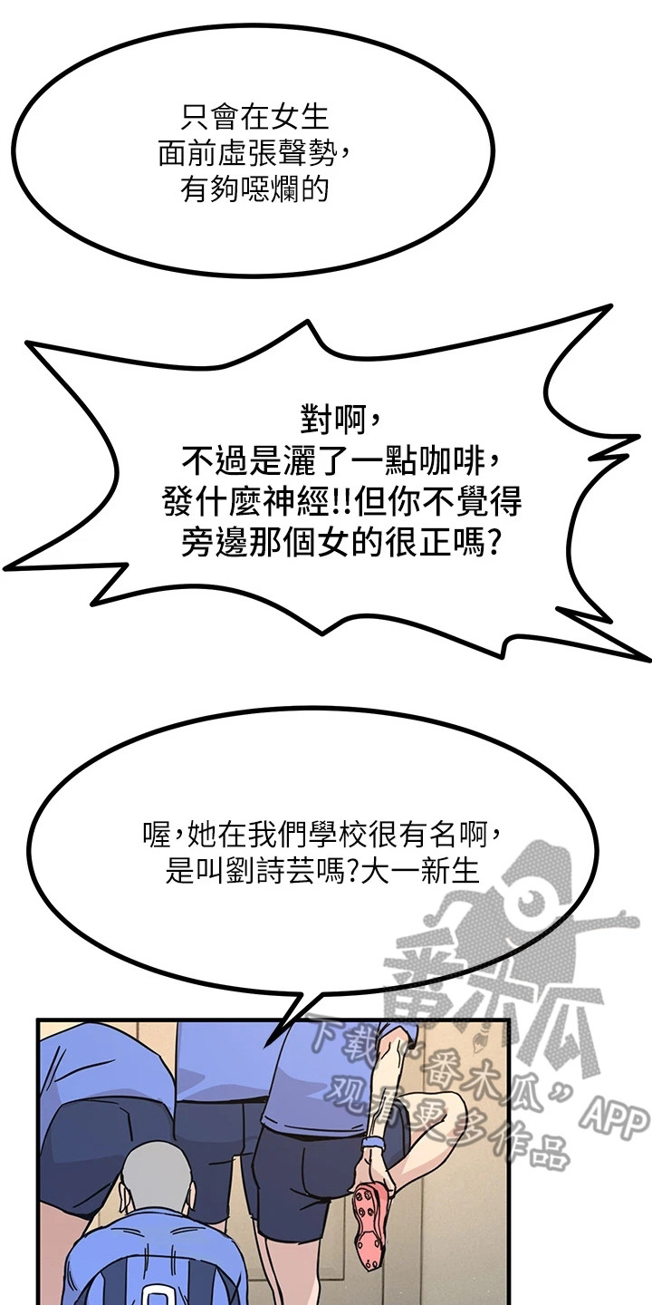 第7章：误闯8