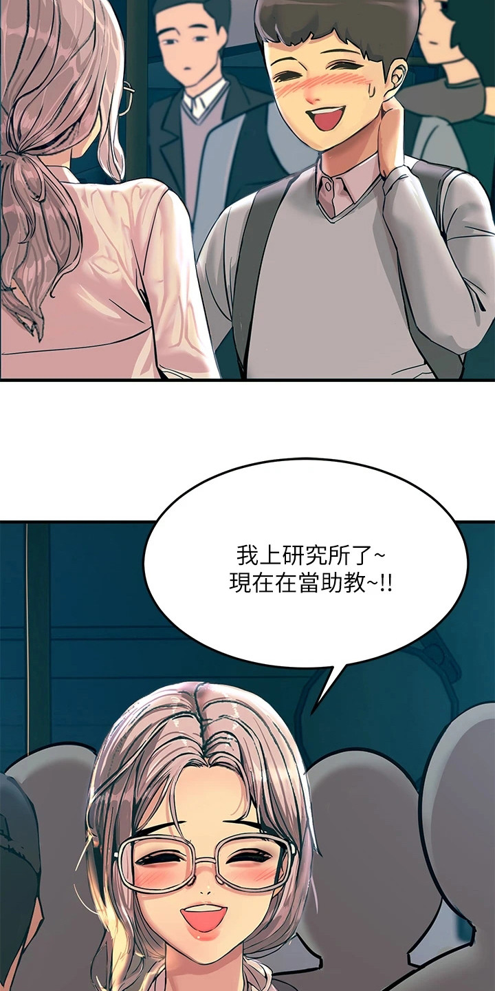 第3章：一道光7