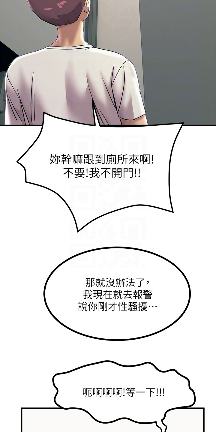 第11章：认错3