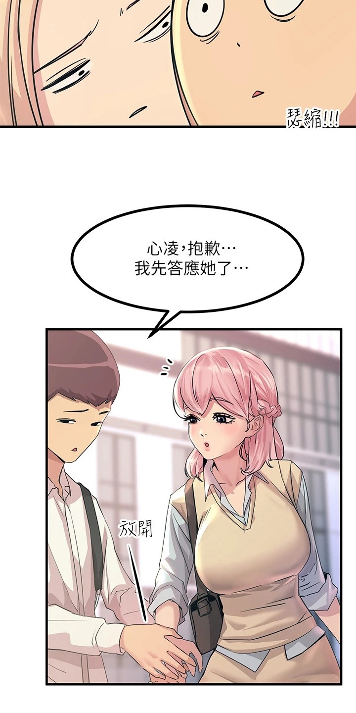 第19章：奴隶9