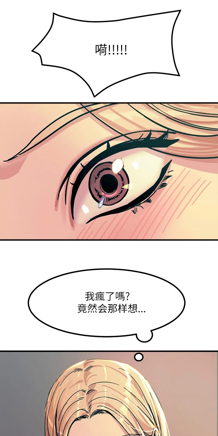 第11章：认错20