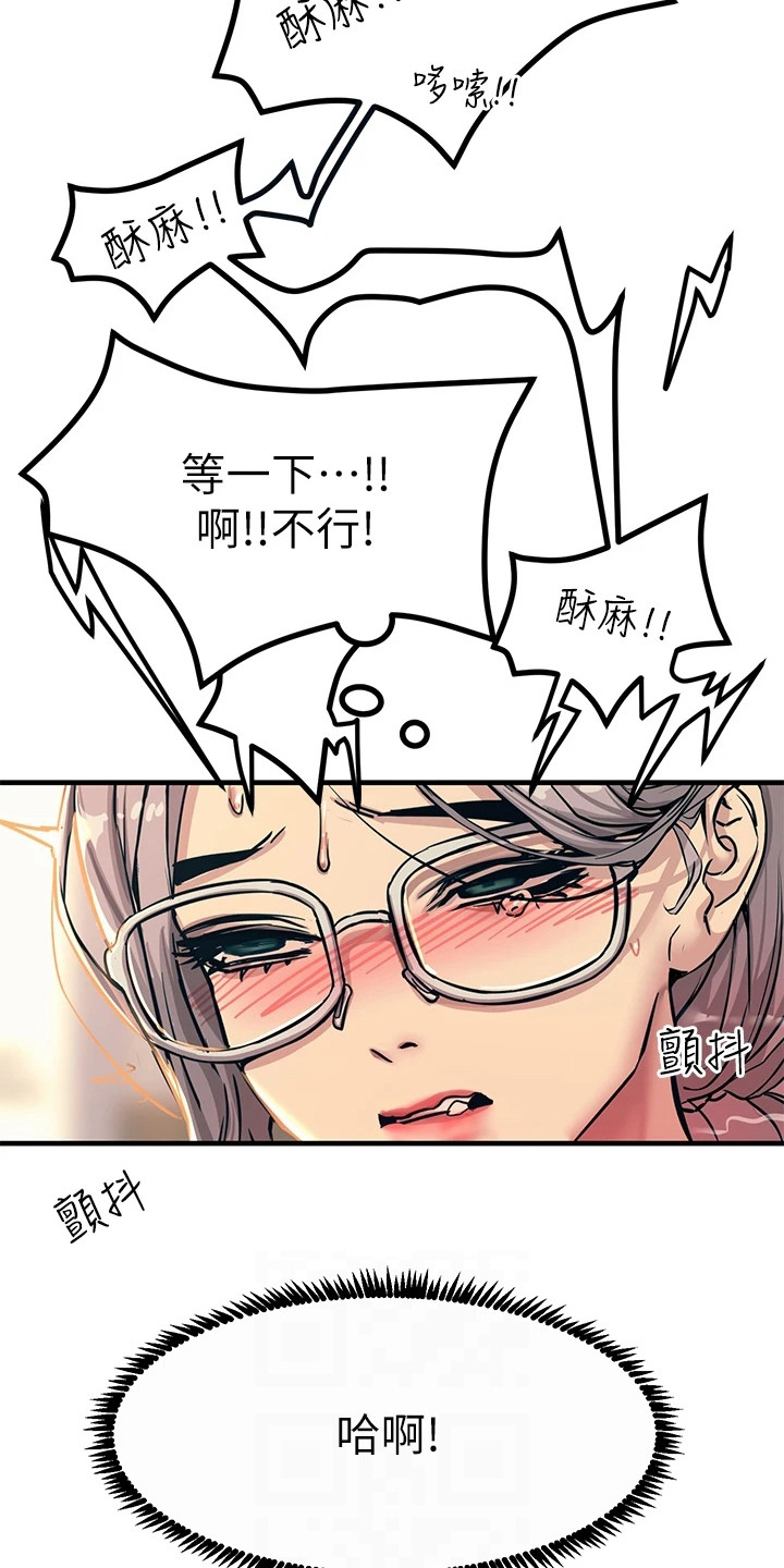 第16章：不受控制12