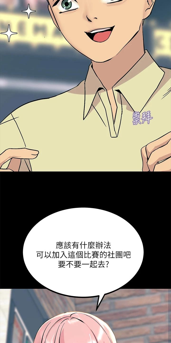 第26章：之前13