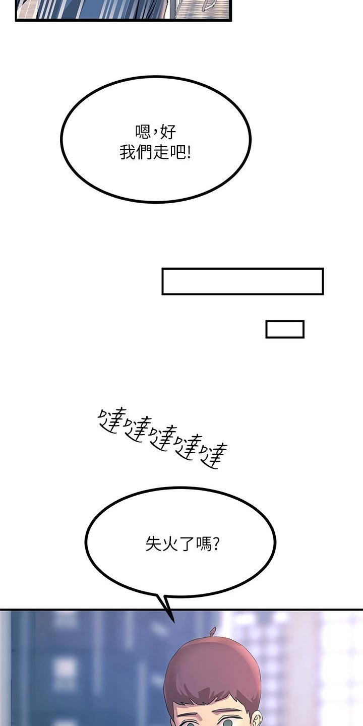 第29章：跟你一起18