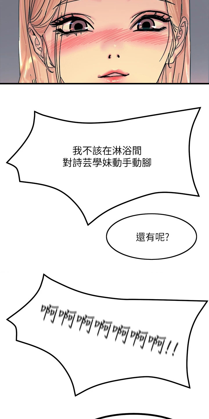 第11章：认错18