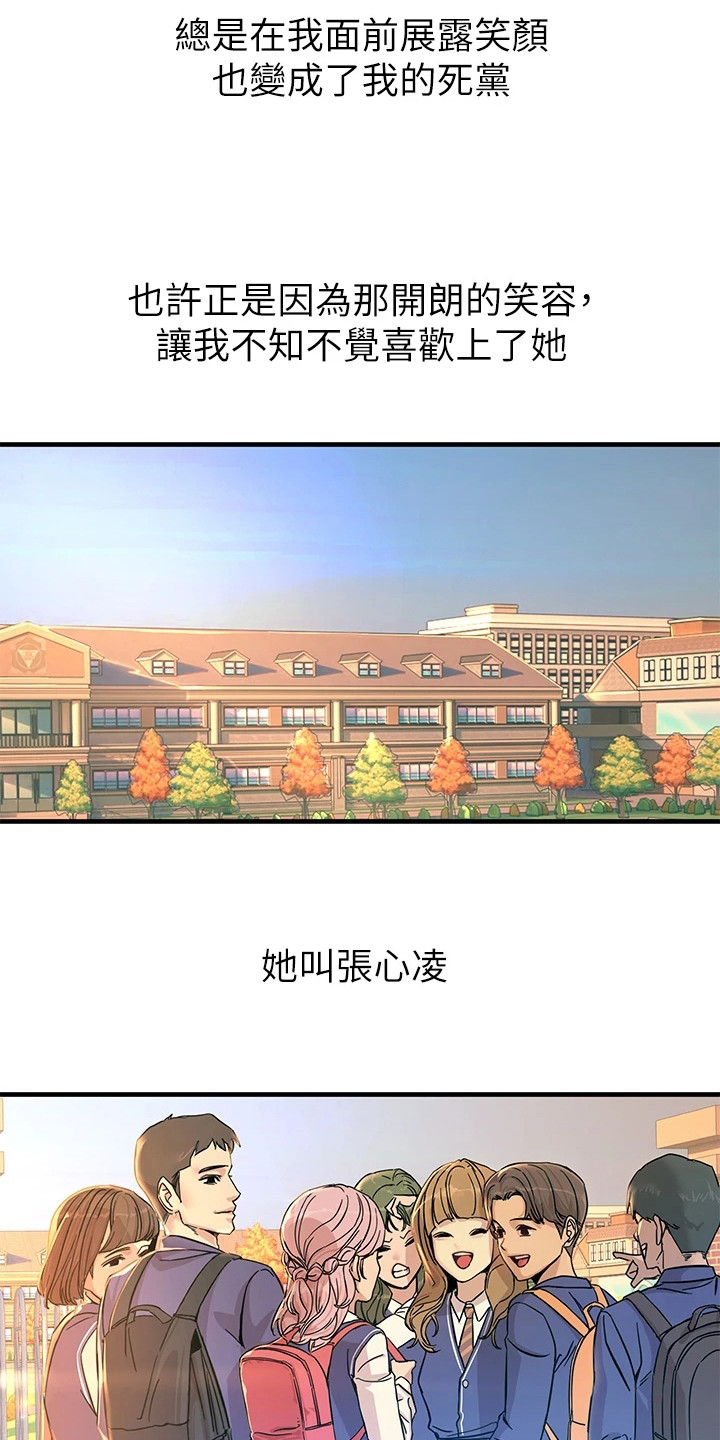 第1章：青梅竹马7