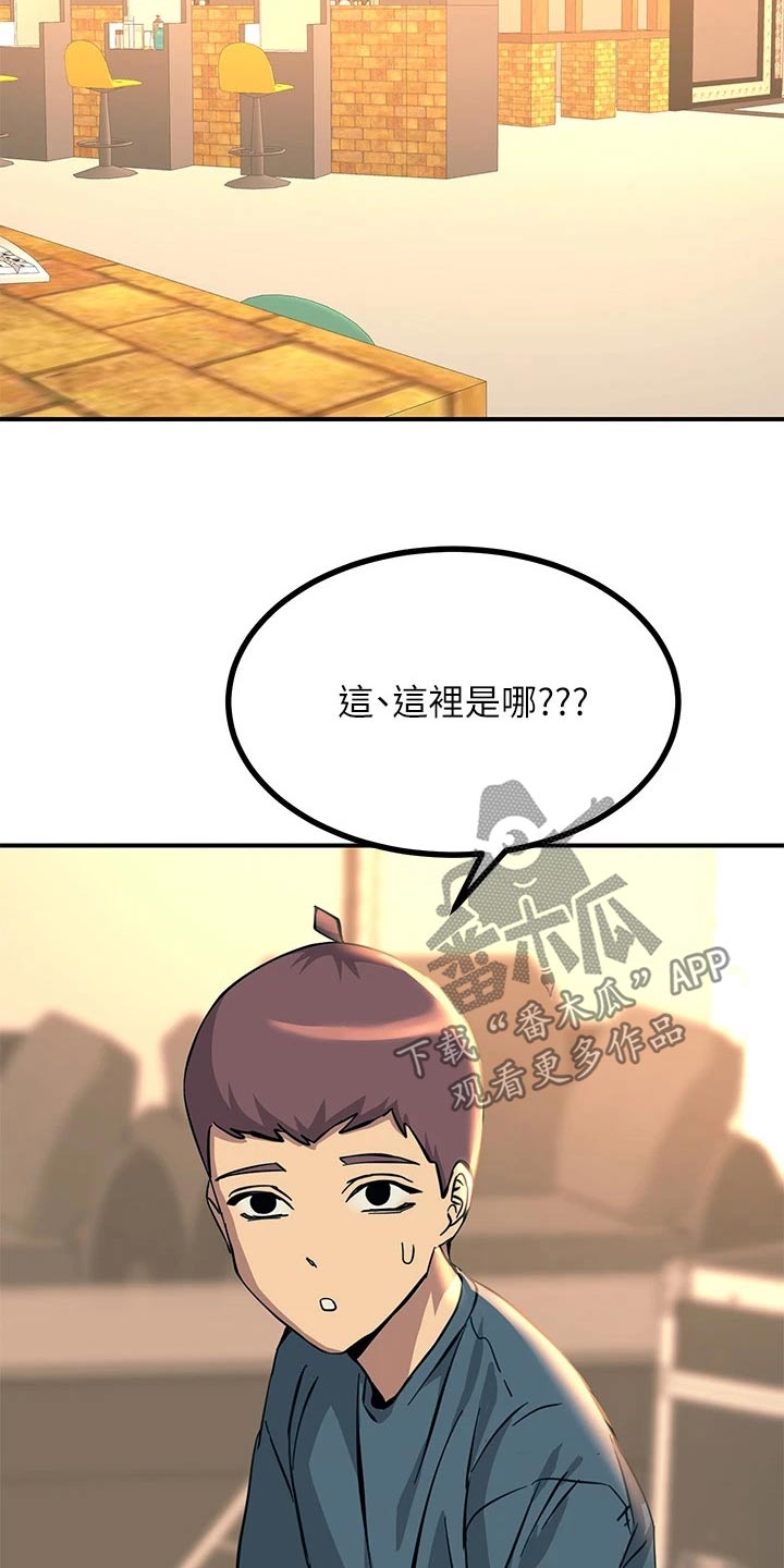 第30章：要那个13
