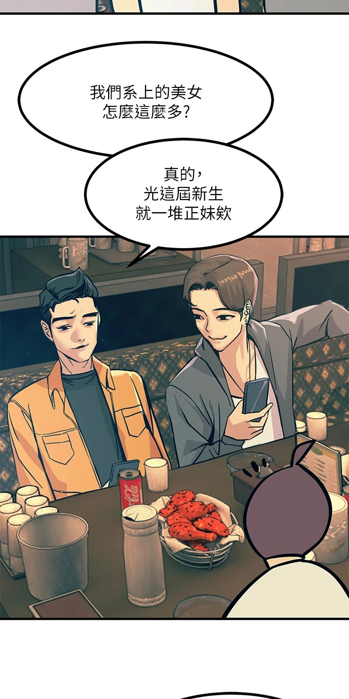 第9章：聚餐2