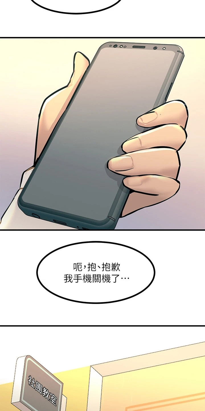 第22章：很丢脸21