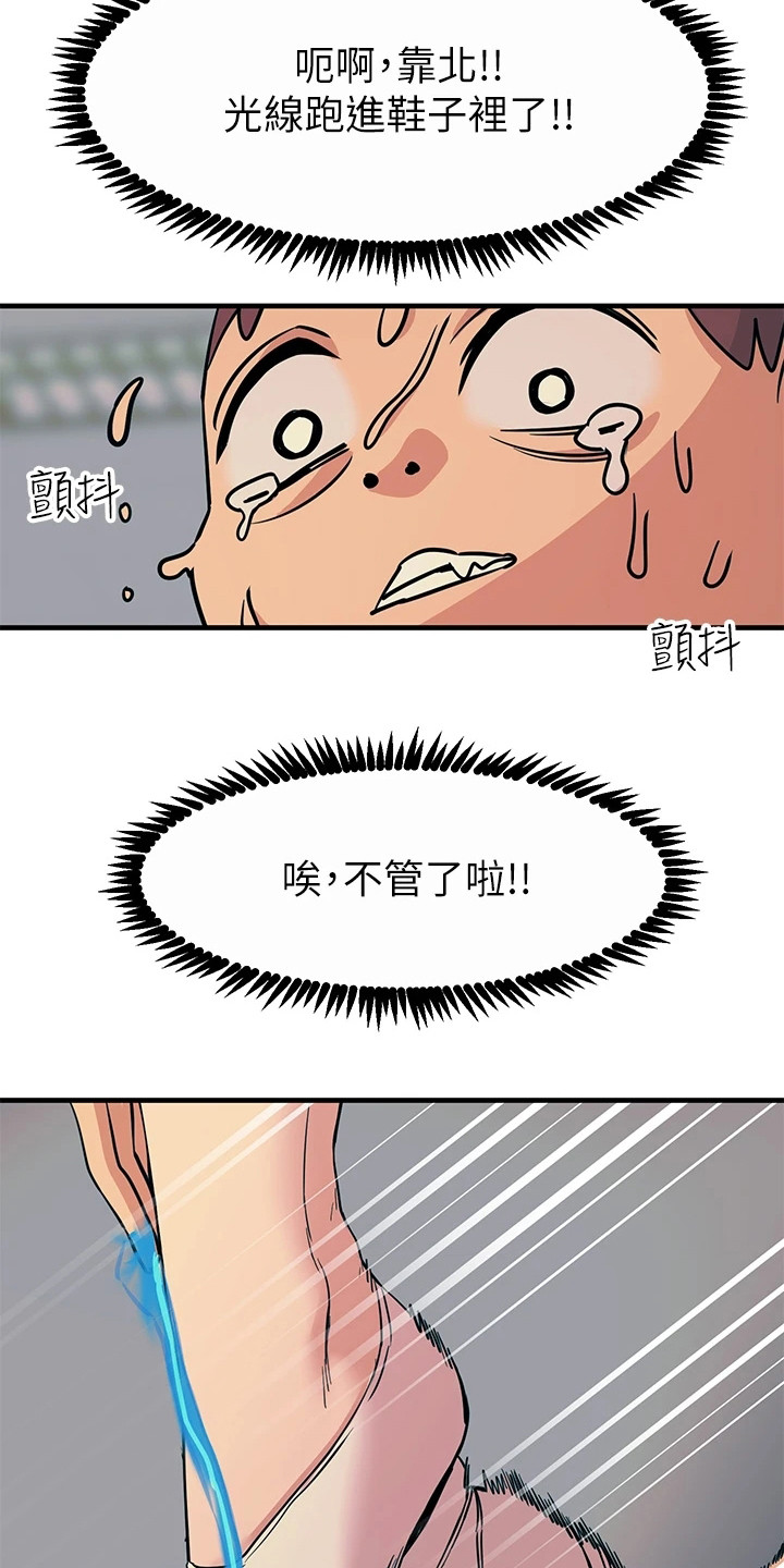 第20章：求饶12