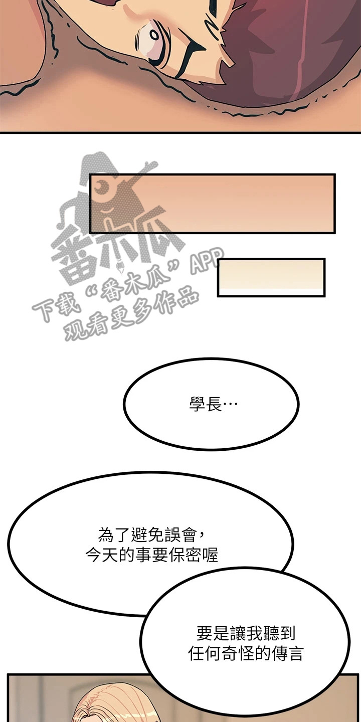 第8章：警告16