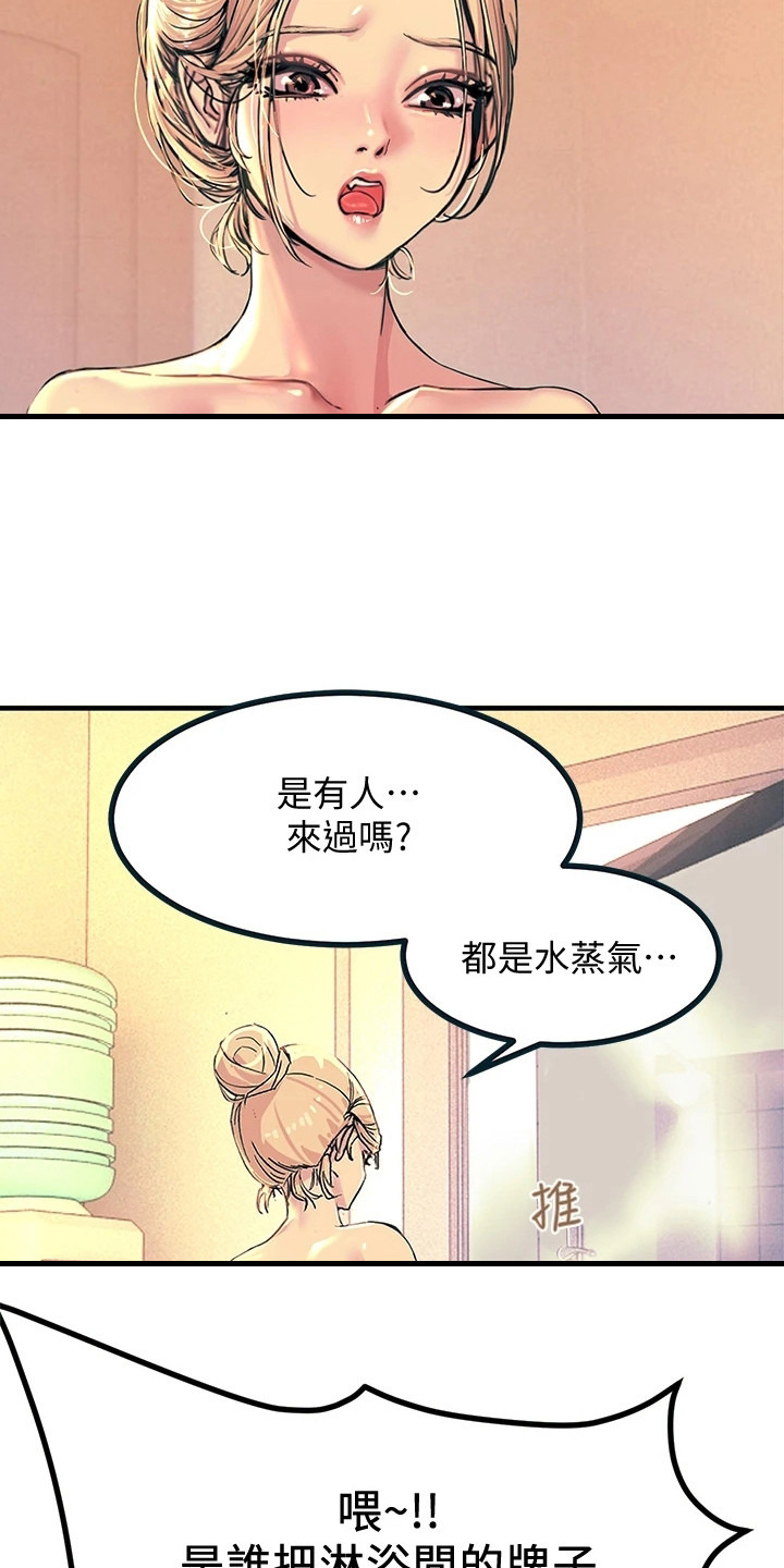 第7章：误闯5