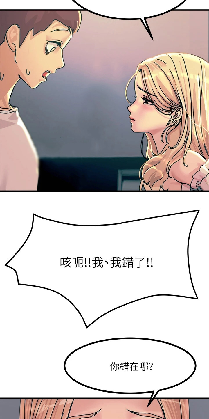 第11章：认错17