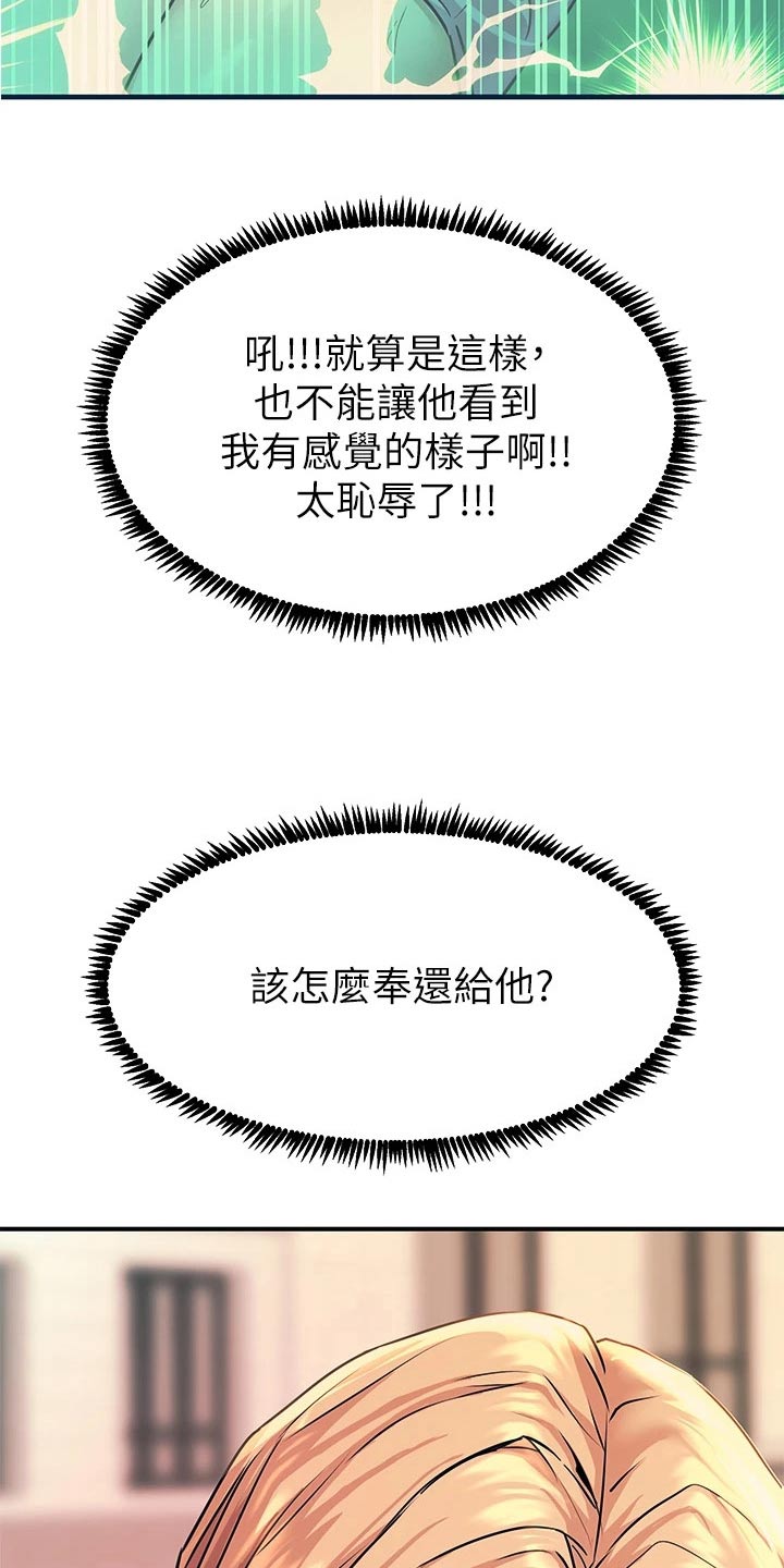 第28章：单独相处5