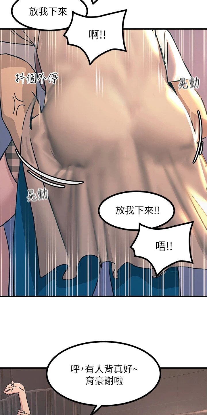 第14章：背着18