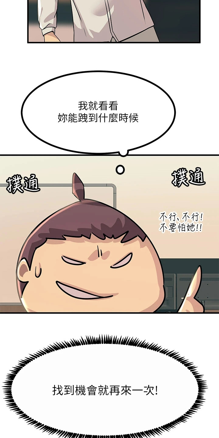 第21章：报仇12